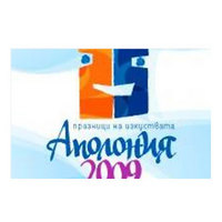 Празници на изкуствата Аполония 2009