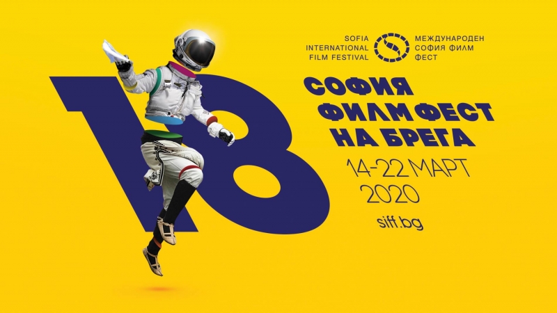 18 Sofiya Film Fest Na Brega